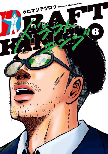 Check spelling or type a new query. Draft King #1 - Vol. 1 (Issue)
