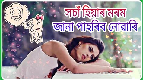Check spelling or type a new query. Sad Assamese WhatsApp Status Video Song | Xosa Hiyar Morom ...