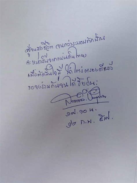 สถาบันทิศทางไทย สถานที่อบรม ผู้นำใหม่ ทิศทางใหม่ จุดประกายความคิด. สัมภาษณ์พิเศษ : สนธิญาณ ชื่นฤทัยในธรรม"คุกขังใจคนไม่ได้ ...