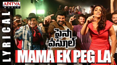 Divya bala, divya b subramanian. Mama Ek Peg La Telugu Song Lyrics - Paisa Vasool (2017 ...