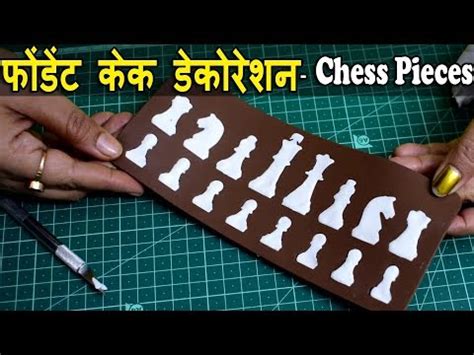 One is recommended by imindabath, and the other by n64boys. Fondant Chess Pieces Using Silicone Mold | Cake Decoration ...