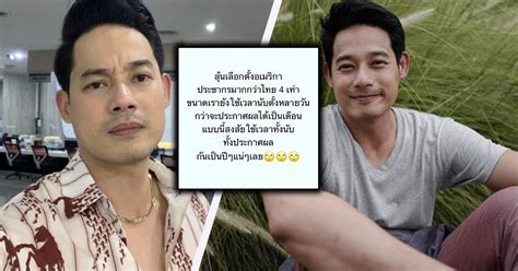 โซเชียลดัน #เพชรกรุณพล สนับสนุนผลงาน ยกเป็นดาราคุณภาพอยู่ข้าง ปชต. เพชร กรุณพล ลุ้นผลเลือกตั้งอเมริกา โพสต์เทียบประเทศไทย