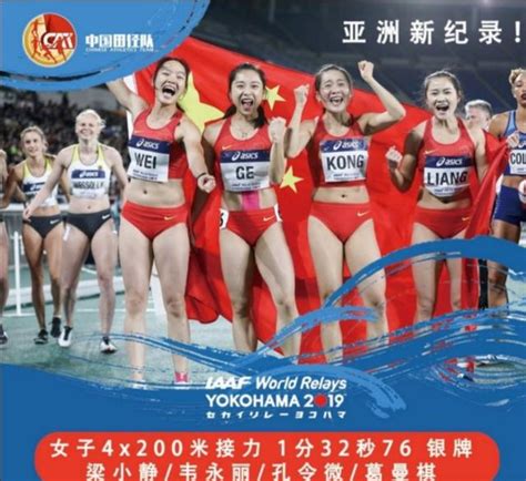 3:00 林威翰 12 168 просмотров. 2019國際田徑接力賽，中國女子4×200破亞洲記錄獲得亞軍 - 每日頭條