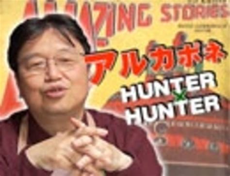 アクション・アドベンチャー / ギャグ・コメディ / バトル / 歴史・時代劇. #178 岡田斗司夫ゼミ『HUNTER×HUNTER第1巻』解説と『アルカポネ ...