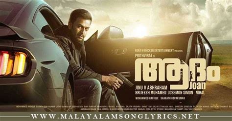 C $17.39 to c $93.43. Ee Kaattu Lyrics - Adam Joan Malayalam Movie Songs Lyrics ...