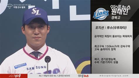 Jun 16, 2021 · 삼성라이온즈 원태인. 2019 KBO 신인 1차지명 경북고 원태인, 삼성행 "삼성왕조의 주역이 ...