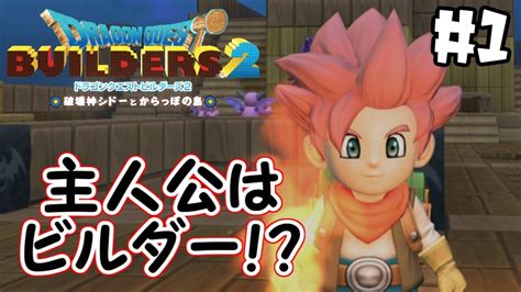 その他アイコン more menu icon をタップすると、モバイル ウェブサイトで 設定 にアクセスしたり、ヘルプを表示したり、フィードバックを送信したりできます。 ビルダーに頼りっぱなしのハーゴン教団【DQB2 実況】＃1 - YouTube