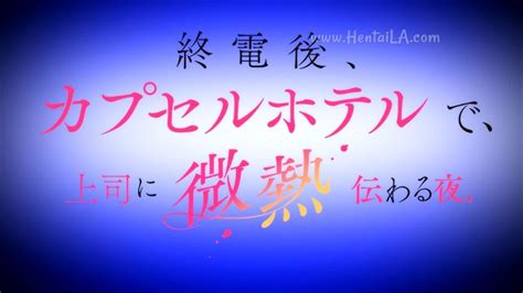 Uncensored 6 here at aniwatcher anime stream. Shuudengo Capsule Hotel 【ACTUALIZADO】 HD LIGERO SIN CENSURA