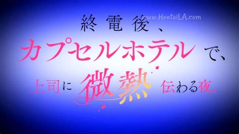 Shuudengo Capsule Hotel 【ACTUALIZADO】 HD LIGERO SIN CENSURA