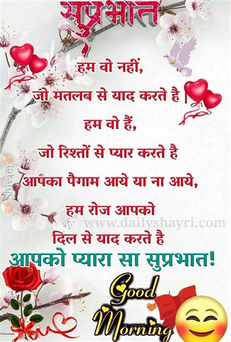 Beautiful good morning images hindi shayari. 2020 Good Morning Shayari For Gf - Hindi Shayari Love ...