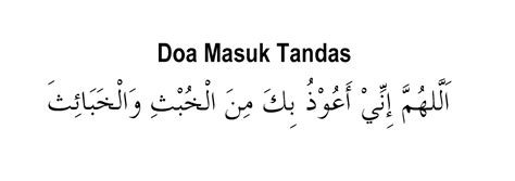 اللَّهُمَّ إنِّي أَعُوذُ بِكَ مِنْ الْخُبْثِ ( lihat kitab nailul authar:1/183). Satu Minggu Satu Doa - Doa Masuk Tandas | A Life Story of ...