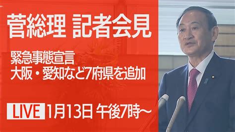 安倍晋三総理は4月7日、首相官邸で開いた新型コロナウイルス感染症対策本部で、緊急事態宣言を発令した。 埼玉、千葉、東京、神奈川、大阪、兵庫、福岡の7都 緊急事態宣言の全文は以下の通り。 安倍総理 基本的対処方針等諮問委員会において、新型コロナウイルス感染症については、肺炎等の. 福岡 緊急事態宣言 / é€Ÿå ± ç·Šæ€¥äº‹æ…‹å®£è¨€æ ...