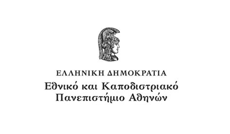 Θεμελιώθηκε στις 28 ιουνίου του 1842. Εθνικό και Καποδιστριακό Πανεπιστήμιο Αθηνών Εκπαιδευτικό ...