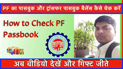 You can review checking account current and available balances from a desktop computer or mobile device. how to check pf balance online ka paisa online kaise dekhe ...