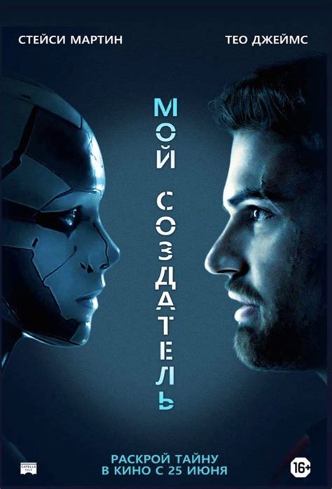 Pelicula Archive (2020) gratis | Free movies online ...