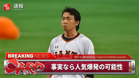 明石順平さんの書籍 『財政爆発 アベノミクスバブルの破局』 では、 好景気とうたわれたアベノミクスの実態、そしてコロナ以後の状況を150以上のグラ. 【野球：長野久義】嫁の下平さやかと離婚の可能性は？気に ...