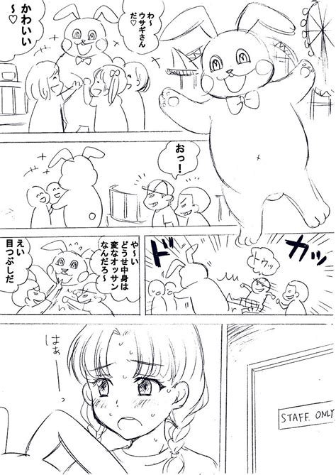 The site owner hides the web page description. 着ぐるみの恋 : 横山家のマンガ。