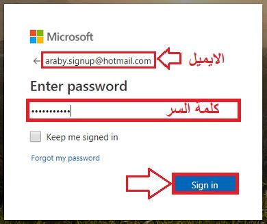 · ثم قم بالنقر على تسجيل الدخول sign in. تسجيل الدخول للماسنجر هوتميل - Abu Blogs