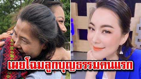 Facebook gives people the power to share and makes the world more open and connected. บุ๋ม ปนัดดา โพสต์ภาพลูกบุญธรรมคนแรก - YouTube