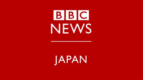 Latest news from bbc news in india: 最新動画 - BBCニュース