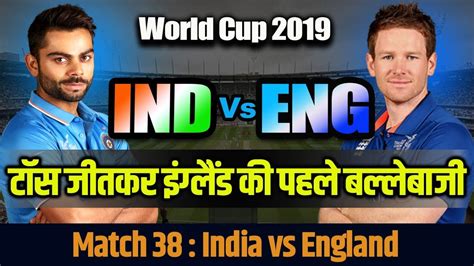 Ind vs eng odis series matches schedule. IND vs ENG LIve , ICC WORLD CUP 2019. ENGLAND Have Won The ...