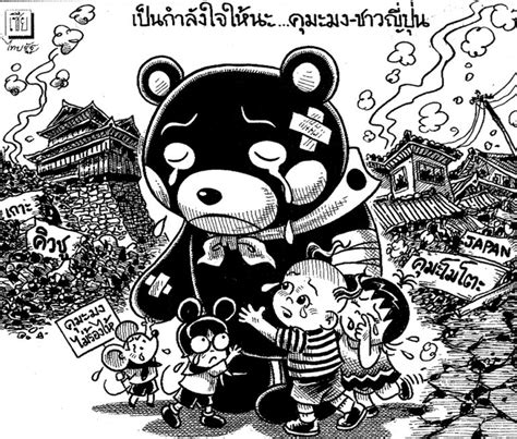 เขาทำใจนางให้เปลี่ยน เปลี่ยนแปรไป จากใจ เพราะใจเจ้าทำให้เศร้า บอกความจริงฝาก. blablabla (สามบลา ประชาไท): การ์ตูนเซีย พุธ 20/4/59 เป็น ...