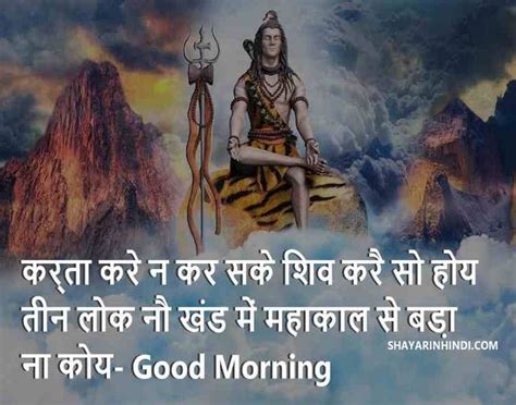 Table of contents good morning nature images free download for whatsapp good morning images with nature quotes in hindi seeing the good morning nature photos or good morning nature images or good morning gif. Good Morning God Images With Quotes, Shayari In Hindi ...
