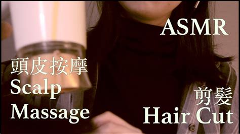 The secret to a flawless face. SUB廣東話ASMR | SIS DOES YOUR HAIR ROLEPLAY BINAURAL 家姐幫你整頭 ...