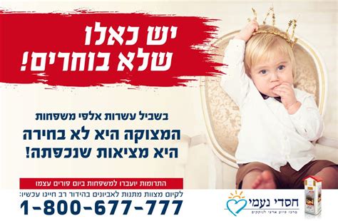 האם חייל יכול להחשב לאביון כדי שיהיה אפשר לתת לו מתנות לאביונים (או צדקה כלשהיא) שישתמש בזה להוצאות יומיומיות? יש כאלו שלא בוחרים! - עמותה לנזקקים - עמותת חסדי נעמי