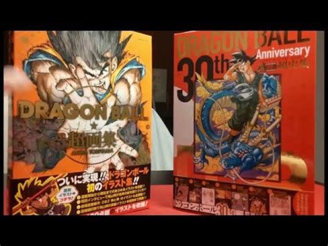 Maybe you would like to learn more about one of these? DRAGON BALL SUPER HISTORY BOOK 30th ANNIVERSARY Cho Shishu - YouTube