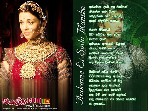 Manike mage hithe lyrics of satheesha ft. Andanne Ei Sudu Manike Kiyanna Pana Mage - H R Jothipala ...