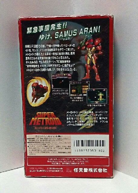 For nes, snes, n64, g&w, gb, vb, gbc and gba consoles. SNES game SUPER METROID import Japan - ExcultureJapan