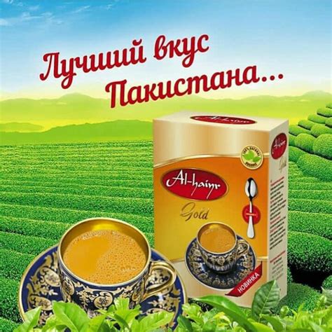 We did not find results for: Чай Пакистанский Аль - Хаир 250 гр - "СЛАСТЕНА" и ...
