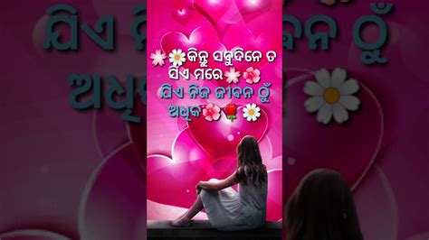 Odia new love & romantic whatsapp video status download. Odia Whatsapp love status video - YouTube