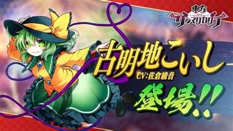 Oct 10, 2020 · また、『東方project』初の公認となるスマホリズムゲーム『東方ダンマクカグラ』が発表されました。 いま明かされる「ゆっくり」の歴史 ゆっくりって見たことあるけど、そもそもなんなの？ 東方ダンマクカグラの配信日と事前登録情報 - ゲームウィズ ...