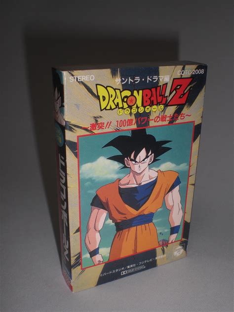 English subbed and dubbed anime streaming db dbz dbgt dbs episodes and movies hq streaming. Dragon Ball Z Movie 6 Drama Cassette (激突!!100億パワーの戦士たち ドラマ ...