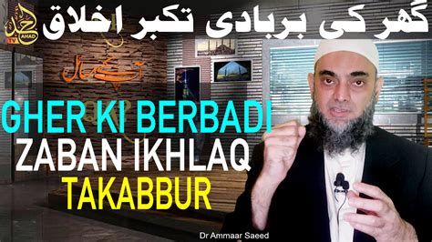 Gold is halal as well, as there is a limit supply available and the prices are anything but stable. Gher Ki Barbadi Takabbur Ikhlaq Budzabani Maan Baap Behen ...