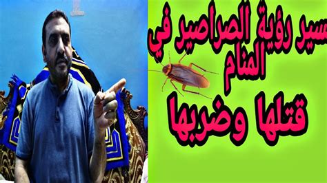 We did not find results for: رؤية الصراصير في المنام وقتلها - sportsfanradio1330