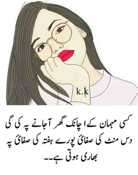 Attitude admin funny post in urdu. Pin by Rabyya Masood on Funny Memes | Urdu funny quotes ...