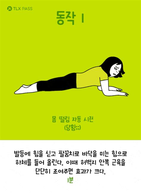 ◆…인도 아마다바드에서 의사가 코로나19 환자를 치료하고 있다. 코로나 시국 건강을 지켜주는 홈 트레이닝 동작 5개 .JPG - 자유 ...