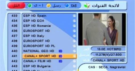 4 تردد قناة أون دراما on drama: تردد قنوات +18 علي قمر النايل سات والعرب سات حصري يجب انت ...