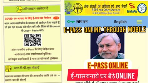 3.1.1 झाखंड ई पास बनाने की पूरी. E-pass online | घर बैठे ई-पास बनाये | online आवेदन करे ई ...