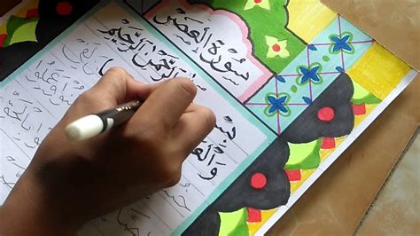 Berikut ini terjemahan surat al ikhlas, asbabun nuzul dan tafsirnya. Kaligrafi Surah Al Ikhlas Anak Sd / Mewarnai Gambar Kaligrafi Nama Surah Al-A'raaf | alqur ...