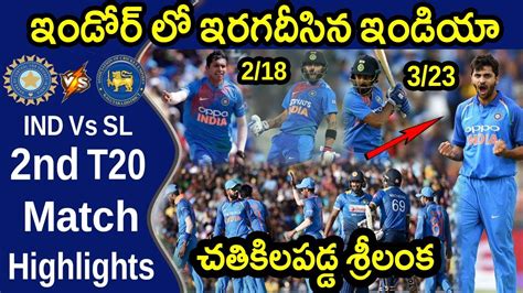 21 hours ago · it's a major question doing the rounds as india look to wrap up the series when they take on sri lanka in the second t20 international at the r premadasa stadium in colombo. IND vs SL 2nd T20I Highlights|IND vs SL T20 Series 2020 ...