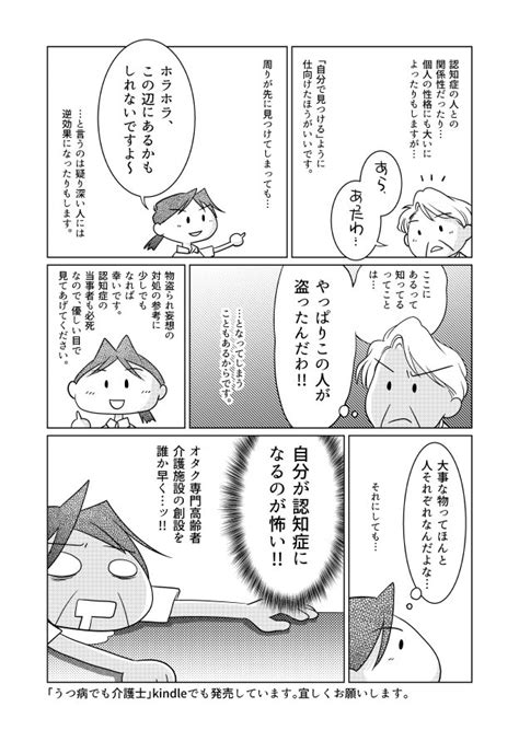 Shinde shimau to wa nasakenai!english: tweet : 心に刺さる、身につまされる「介護と認知症」Twitter漫画 ...