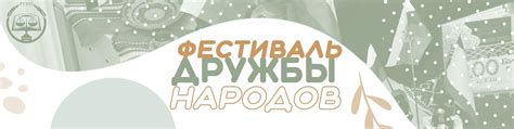 Jun 10, 2021 · в день россии президент татарстана рустам минниханов примет участие в параде дружбы народов, который состоится на кремлевской набережной, и в открытии мемориала памятника воинам. ФЕСТИВАЛЬ ДРУЖБЫ НАРОДОВ | 2021 | ВКонтакте