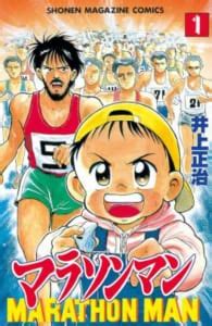 Listed incorrectly in some sources as wasei eigo, likely due to the divergence in meaning. 陸上部なら絶対読むべき!陸上競技マンガのおすすめ20選【短 ...
