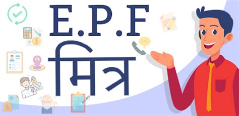 You can redeem the card by adding the code, which will be used once in a lifetime and can get an the gift card balance will be added to your account, which can be used to purchase anything from the store. EPF Balance, PF Passbook, PF Claim - EPF Mitra - Apps on ...