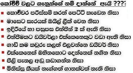 Kuch may 19, 2020 0. Sinhala Vihilu Katha: JPGE Vihilu Katha