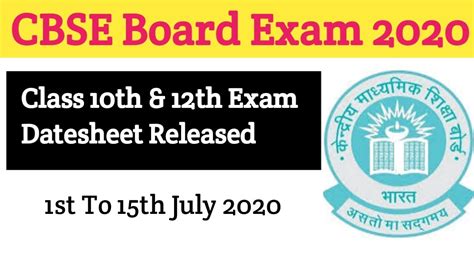 Cbse class 10, 12 board exam datesheet 2021: CBSE Board Datesheet Released|| CBSE Board Exam dates ...